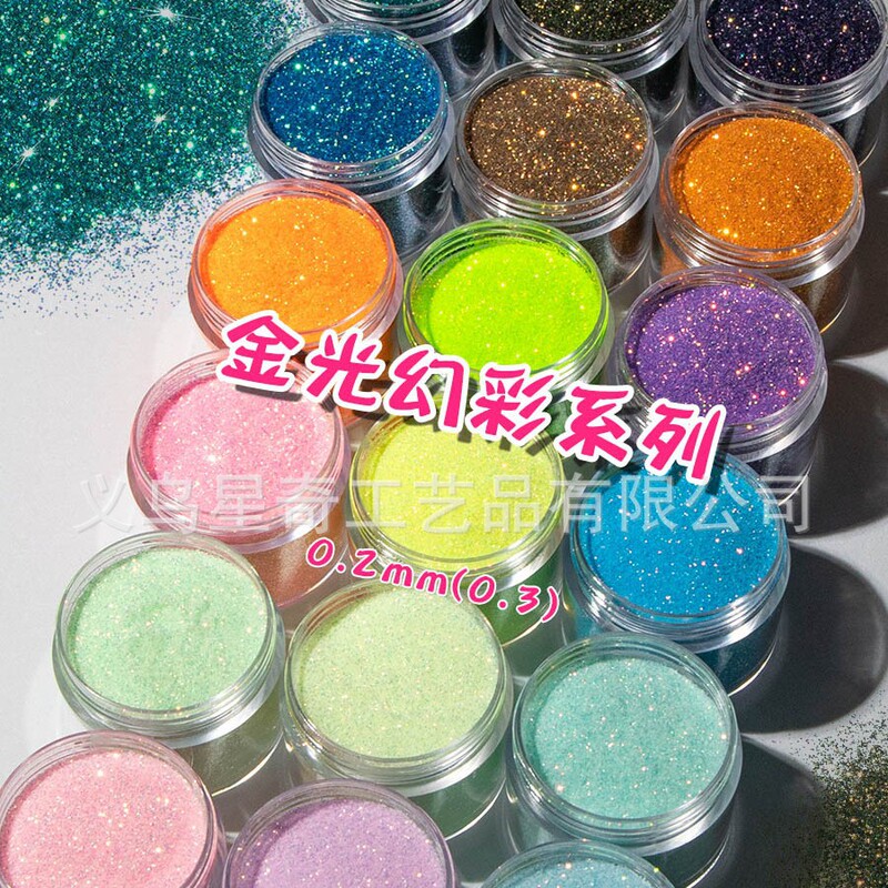 0.2 Golden Light Fantasy Glitter Powder Dark Light Colorful Nail Art Glitter Handmade DIY Art Decoration Material