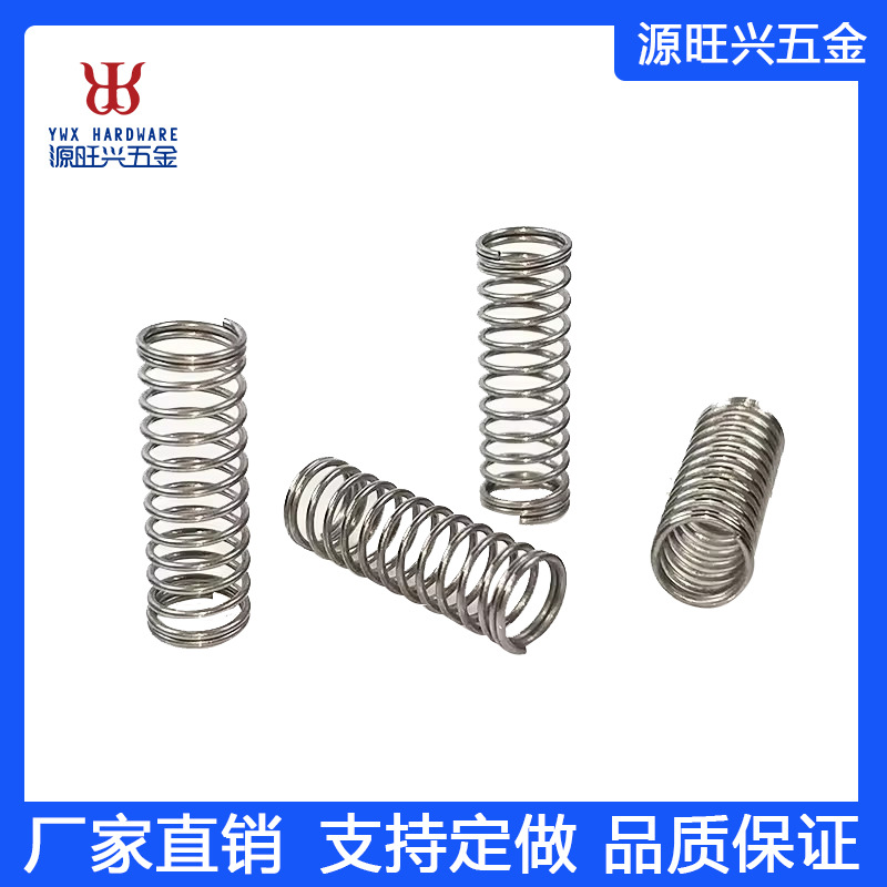 厂家直供压缩弹簧,,密绕弹簧, 精密弹簧，筒灯用密绕压簧机械压缩