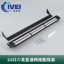 �S��ֱ����19��1U24�����cat6ֱͨ�����ξW�j�侀��UTP�W������