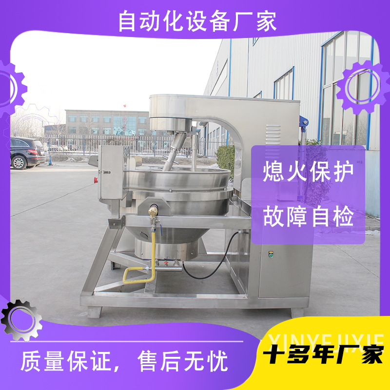 火锅底料自动搅拌炒锅大型全自动行星旋转刮边电加热智能高效