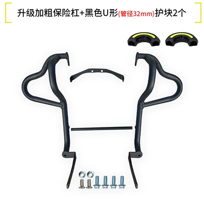 Suitable for Qianjiang Flash 600V2: Motorcycle bumper - upgraded-thickened-bumper-black-u-shaped-reflective-guard-block
