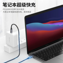 Lention/蓝盛  USB-C 转 USB-C 防滑系列100W数据线（2m)