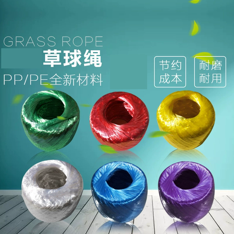 Завод прямой новый материал цвет 200 г PP соломенный шарик упаковка веревки