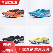 2022新款Hyper Speed碳板跑步鞋2.0競速男女跑鞋緩震馬拉松運動鞋