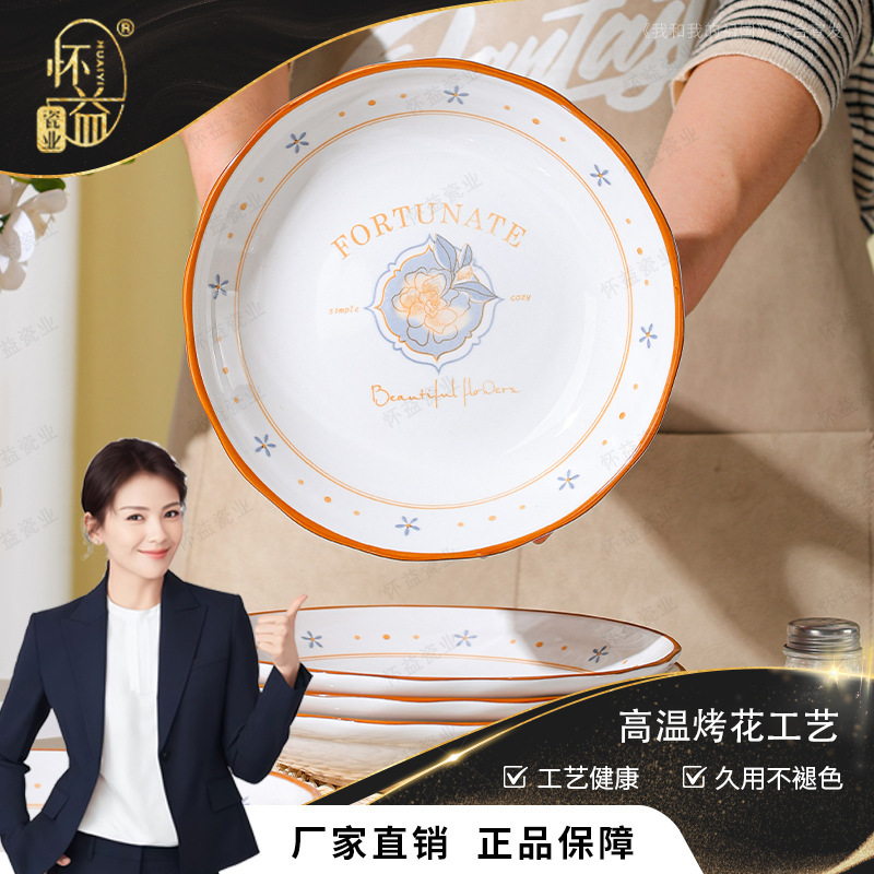 Floral Star Language High-Value Ceramic Dinner Plate Set for Home Use, High-End High-Temperature Baked Flower Plate Dish Set