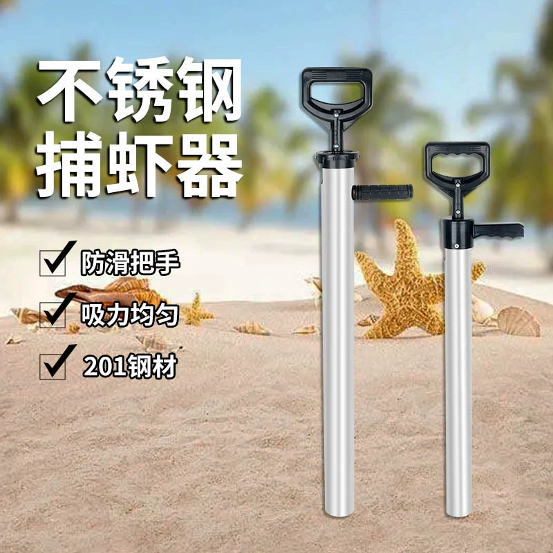 Инструменты и гаджеты для извлечения креветок, трубка для всасывания креветок, пляжное оборудование для ловли морских огурцов, пляжное оборудование для ловли морских огурцов, пистолет для извлечения креветок