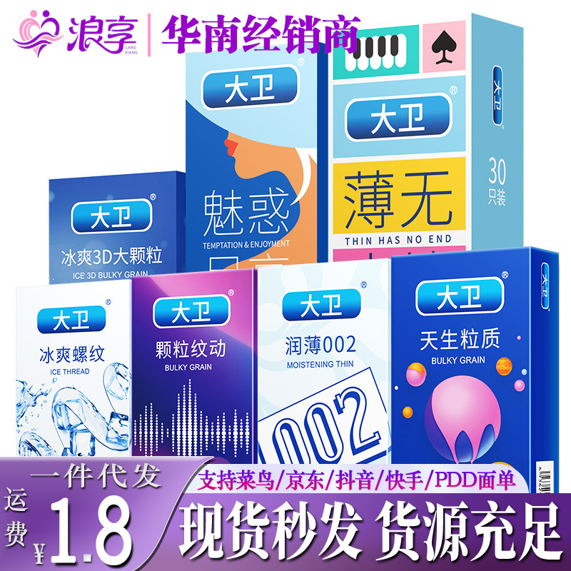 Celebrity Brand 10-Pack Ice and Fire Ultra-Thin Condoms with Threaded 3D Large Particles for Men and Women, Hyaluronic Acid Condoms, Best-Selling List