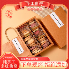手工曲奇礼盒饼干独立小包装大礼盒装生日礼物节日礼物高颜值曲奇