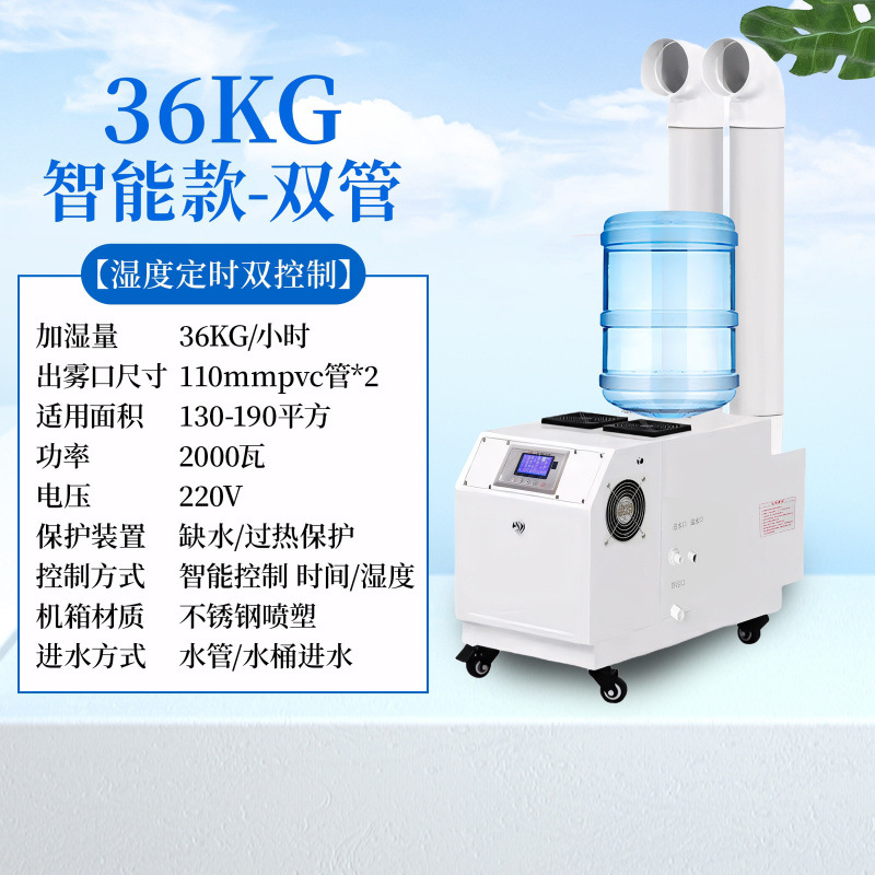 Humidificador industrial comercial de gran cantidad de niebla ultrasónica para taller de conservación de frutas y verduras con película adhesiva pulverización reductora de polvo máquina de atomización