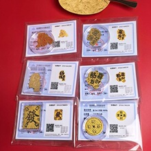 水贝黄金手机贴足金999好运招财发财库金卡2mg冰箱贴纸带背胶批发
