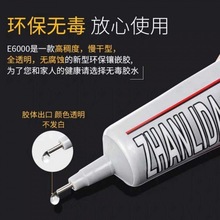 发卡饰品胶水E6000强力diy手工发夹的发簪专用贴钻头花夹子粘胶