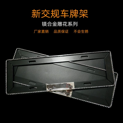 Manufacturers supply new traffic gauge License plate holder/license plate holder - black
