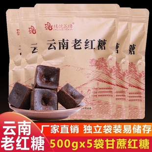 Yunnan old brown sugar cane handmade bags big aunt moon black sugar 5kg ancient caramel