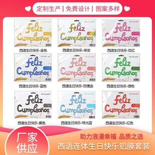 Factory wholesale Spanish conjoined happy birthday aluminum film suit feliz cumpleanos balloon with packaging