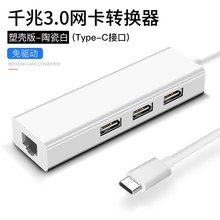ǧ�׾W��3.0�Uչ�]usb hub�Pӛ���W��RJ45������USB3.0��չ�]