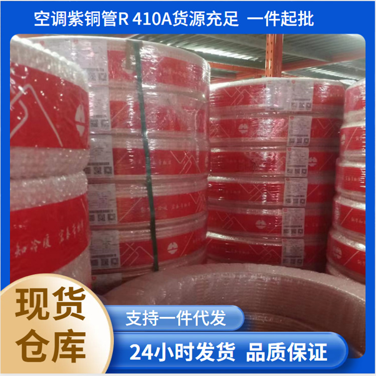 供应上海飞轮空调铜管6mm 12*mm TP2盘管空调紫铜管现货量大优惠