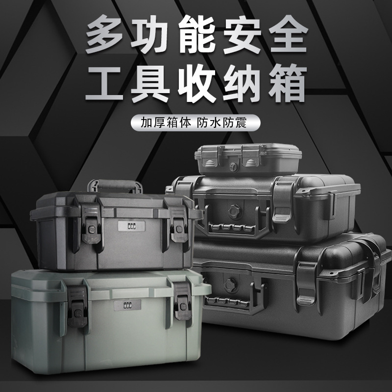 现货带锁五金工具箱加厚防摔多功能维修箱大容量密码双层收纳箱