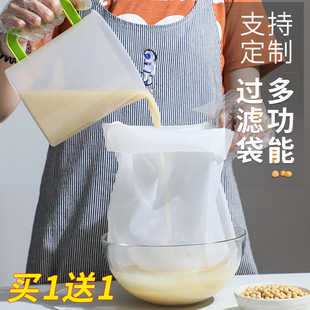 ✅ Vegetable Filling Water Squeezer Ultra-Fine Filter Handmade Filter Cloth Multi-Size Filter Bag Suitable for Fermentation Workers