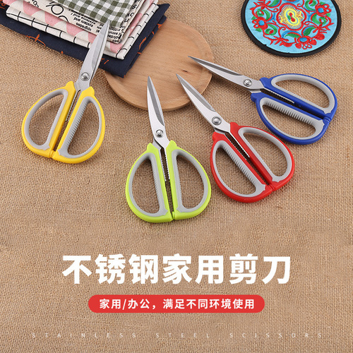 Powerful household scissors, office scissors, 08A scissors, kitchen scissors, stainless steel dual-color scissors, chicken bone scissors