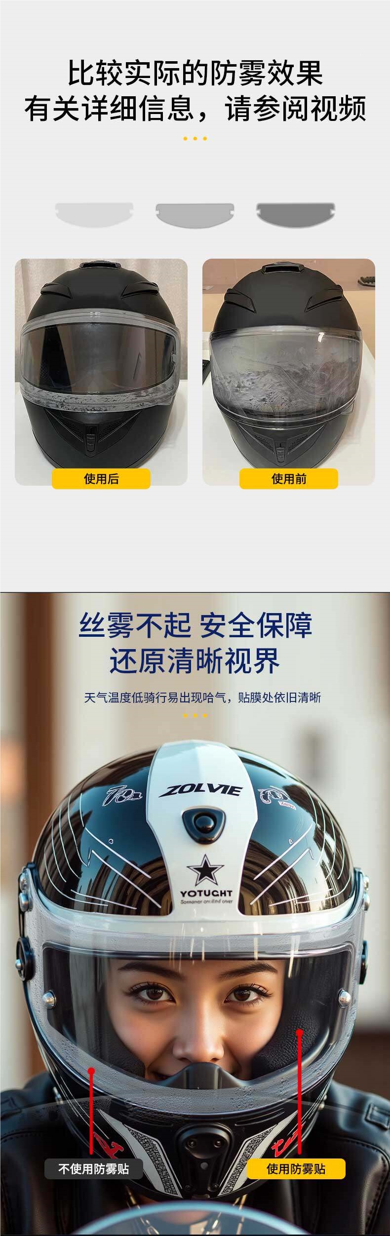 Shoei Compatible Z7Z8X14 Motorcycle Helmet Visor Anti-Fog Sticker Clip-On Full-Face Helmet Winter Color-Changing Sticker Aftermarket