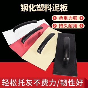 Plastic flat cement trowel washboard tempered plaster board ash plaster board sand board Wood ha Mason sand plaster board