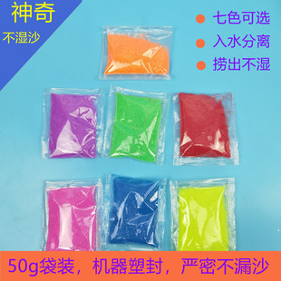 Magic Sand Magic Sand Water Modeling Sand Not Wet Sand New Strange Toys Color Sand Water Sand