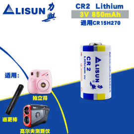 力兴CR2照相机3Vmini25拍立得高尔夫测距仪瞄准镜宠物训练器电池