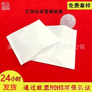 Biodegradable Small Household Appliances Sydney Paper Bag Lighting Accessories Sydney Paper Bag Hardware Accessories Copy Paper Bag