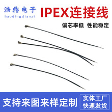 RF���l�͓p�ĺ�ɫ1.13mm��IPX�� һ�����^�p�^IPEX�B�Ӿ��쾀����