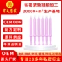 修复抑菌收缩滋养凝胶