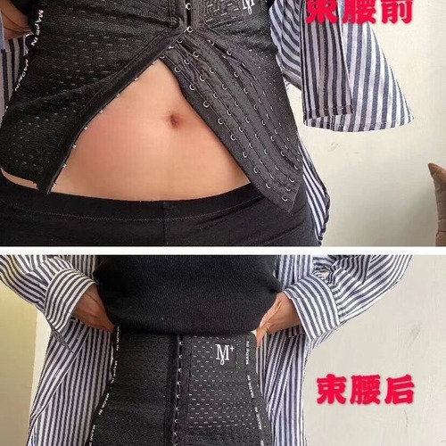 M+ Letter Women's Shaping Belt Women's Postpartum Waist Clip Corset Belt Waist Protector Belt Shaping Belt
