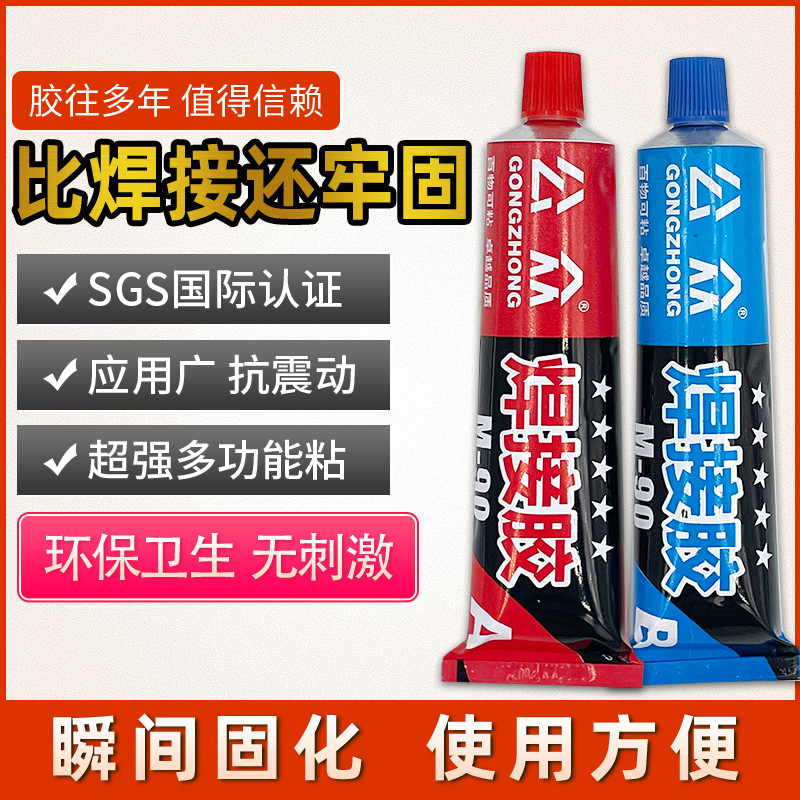 공장 공공 용접 접착제 도매 강력 접착 금속 플라스틱 에폭시 수지 투명 속건 AB 접착제 더블 그룹 90g
