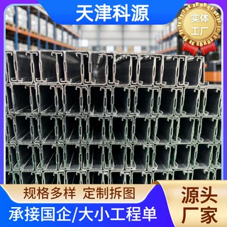 天津冷弯C型钢Q235B冲孔屋面檩条热镀锌太阳能光伏支架抗震支架