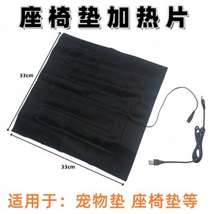 USB heating cushion pet heating blanket cushion heating cloth winter warm outdoor warm cloth washable