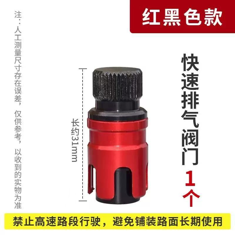 Off-Road Tire Quick Deflation Valve, Desert Off-Road Quick Air Valve, Quick Pressure Relief Valve, Pressure Reducing Valve