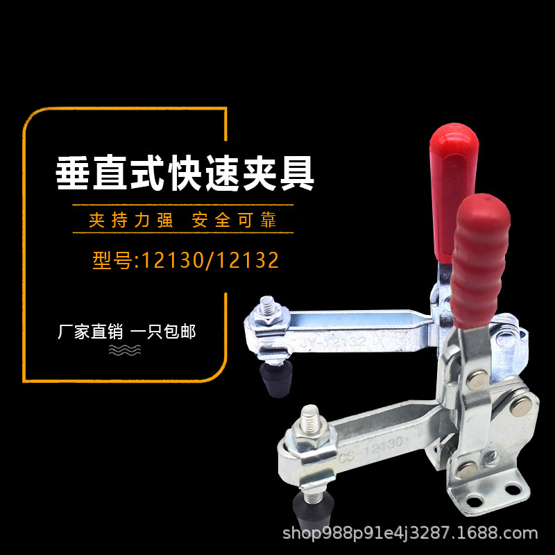 快速夹具锁扣箱扣垂直式夹钳锁夹焊接工装快夹压紧器12130/12132