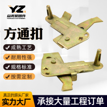 镀彩锌方通扣厂家斜撑方头扣建筑铝模配件镀彩锌模板方管背楞卡扣