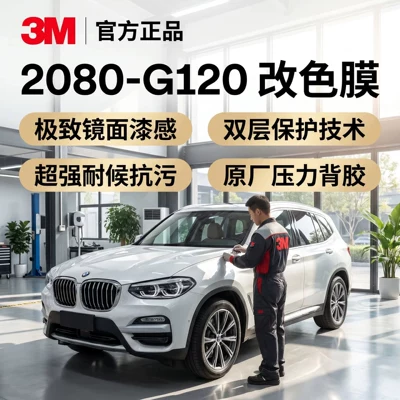 3M car color change film, full car wrap, matte and glossy metallic nano scratch-resistant, official genuine product, available from the source factory (Auto Color Change Film)