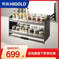 HIGOLD кухонный подвесной шкаф подъемная корзина стеллаж для хранения Чаша корзина двухслойная корзина для приправ раскрывающаяся корзина
