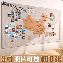 毛毡地图旅行打卡照片墙创意背景玄关客厅墙面新款家用轻奢简约用