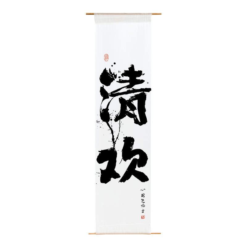 书法长条半透纱幔挂布商业美陈装饰沙幔国风场景布置背景布幔|undefined