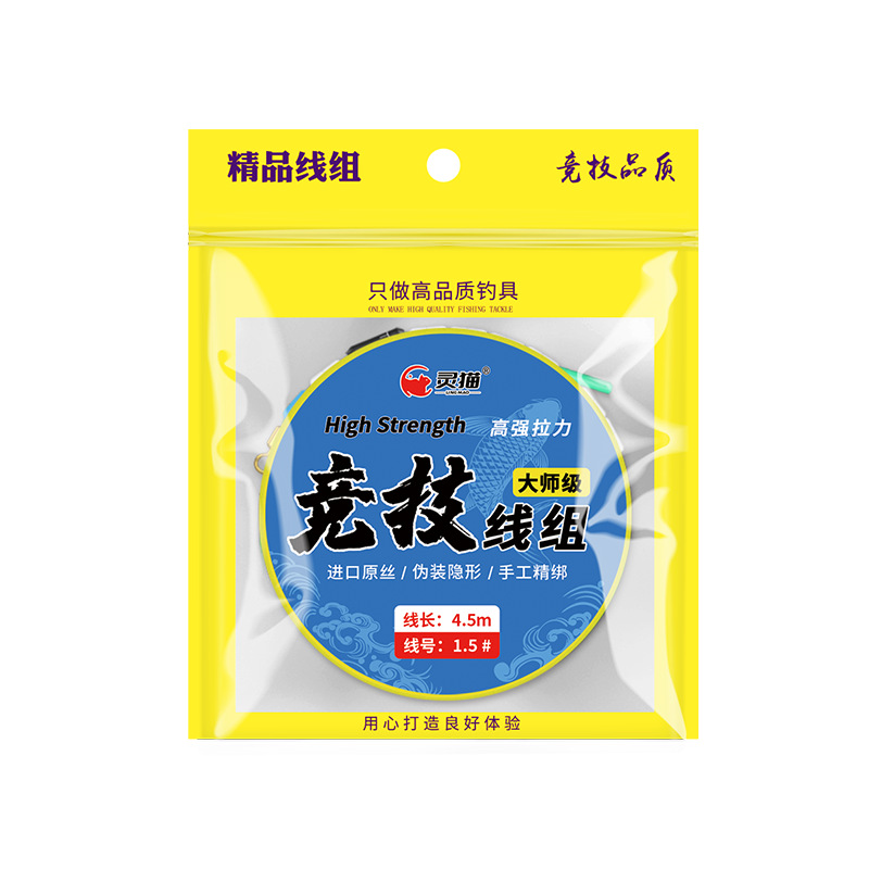 灵猫斑点线组钓鱼线套装全套成品纯手工绑好竞技台钓主线组批发 灵猫斑点线组钓鱼线套装全套成品纯手工绑好竞技台钓主线组批发