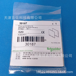 30187 EZD Molded Case Circuit breaker for interphase partition 30187 Molded Case Circuit breaker accessories