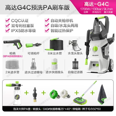 Car washing machine | Water Pump Cleaning Machine Car - gouda-g4c-1700w-pre-washed-pa-brush-car-version-foam-masteradapternozzle-2540mopbraid-towel-free-flying-snow