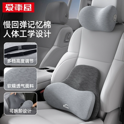 Waist support, Car seat lumbar support - headrest1lumbar-support1-sky-gray