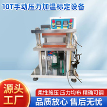 10T�ֶ�ѹ�����±궨�豸KLS-200X200M-10TDѹ���ɵ�ѹ���մɲ���