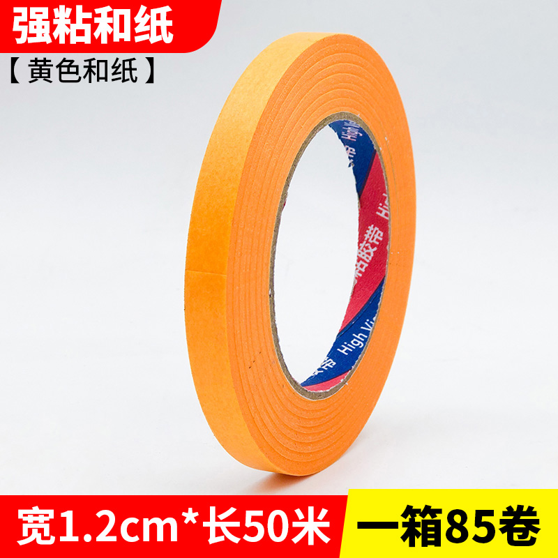 화지 폭 1.2cm* 길이 50m 롤이 한 상자에 들어 있는 가성비 좋은 제품입니다.