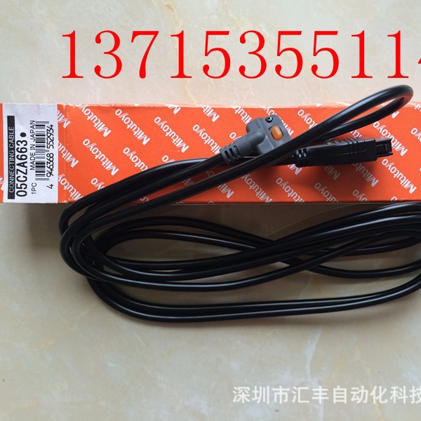 三丰 数据线 05CZA662/05CZA663/905409/959149 543-500B