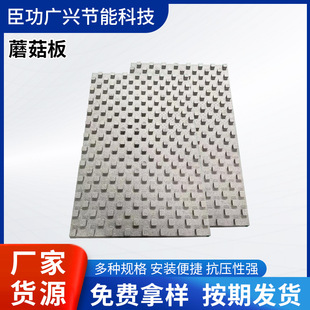 Mushroom board floor heating module yellow mushroom head floor heating insulation board EPS plumbing dry non-return extruded floor heating board