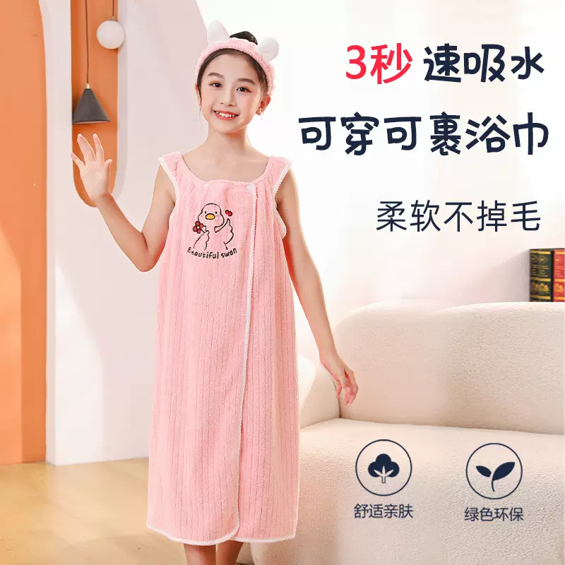 百变儿童浴裙可穿可裹浴巾 批发家用女生吊带吸水加厚浴裙四件套